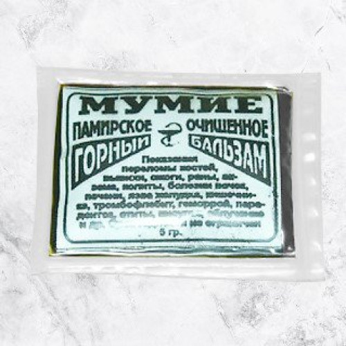 Мумие Памирское горное очищенное, 5 г.
